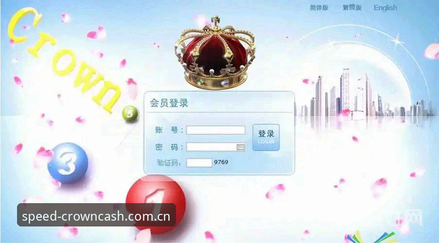皇冠现金官方最新动态：解决皇冠登录失败问题的技术指南与版本更新要点