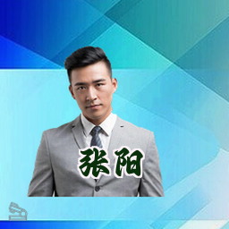 张阳